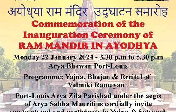 Commemoration of the Inauguration ceremony Ceremony of RAM Mandir in Ayodhya